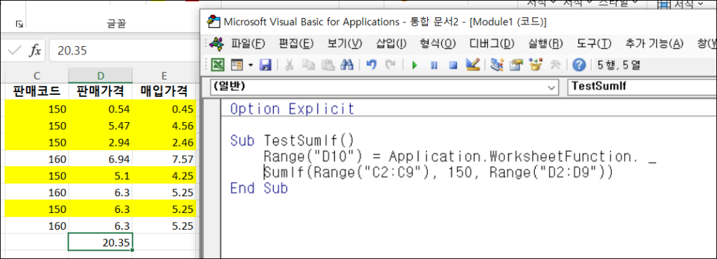 VBA SUMIF와 SUMIFS 함수 - Automate Excel